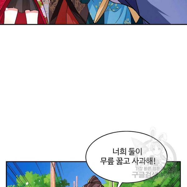 제천만계에서 돌아오다 24화 5