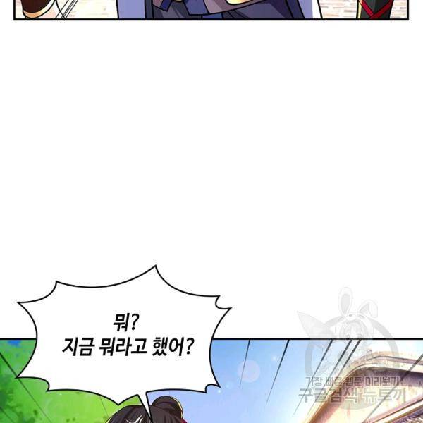 제천만계에서 돌아오다 24화 7