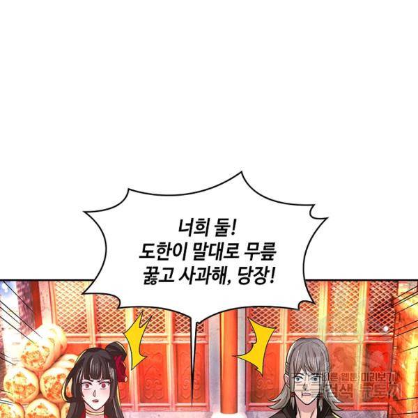 제천만계에서 돌아오다 24화 11