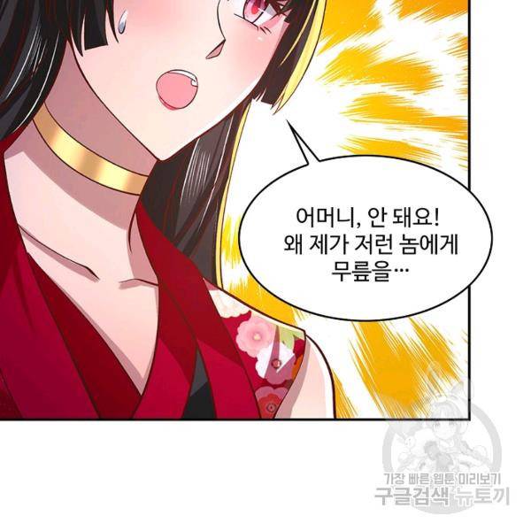 제천만계에서 돌아오다 24화 14
