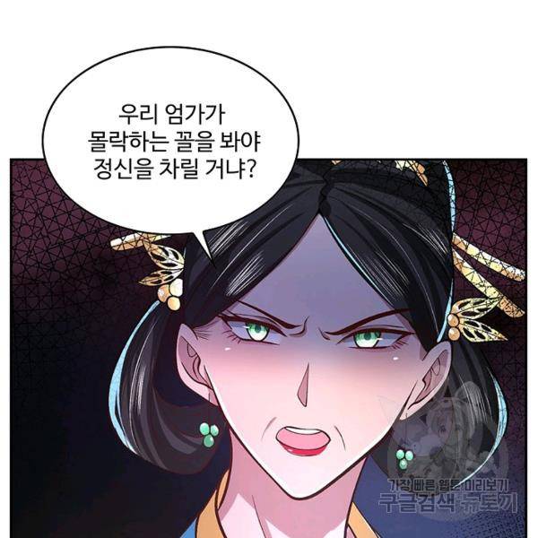 제천만계에서 돌아오다 24화 18