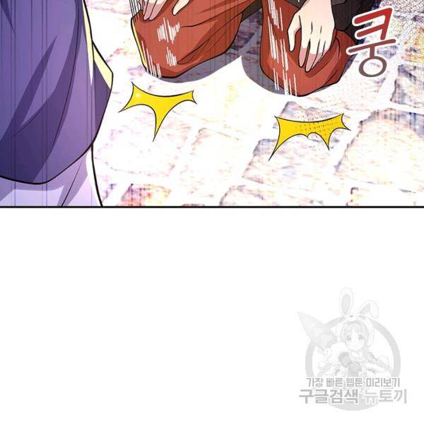제천만계에서 돌아오다 24화 21