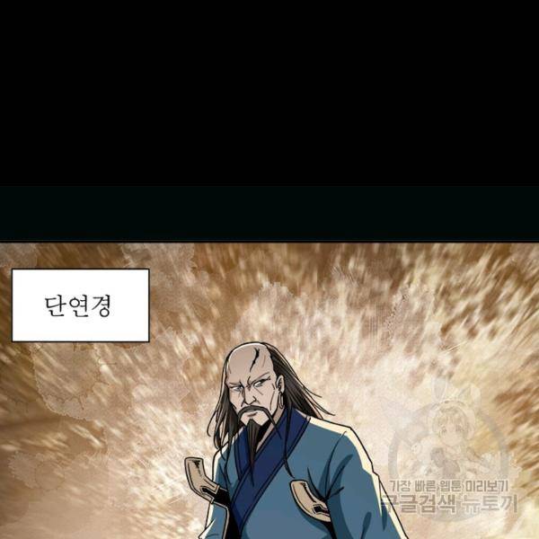 빌런으로 이직하다 67화 10