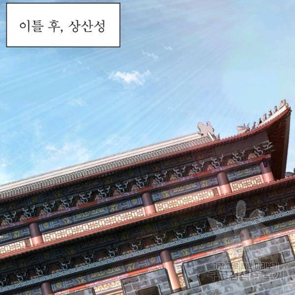 빌런으로 이직하다 67화 14