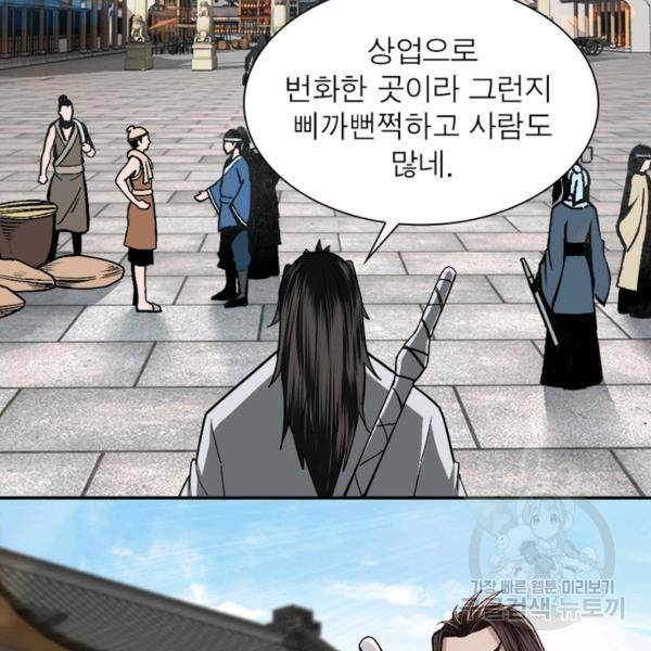 빌런으로 이직하다 67화 18