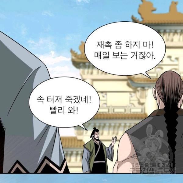 빌런으로 이직하다 67화 20