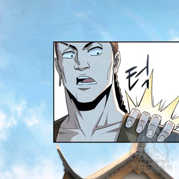 빌런으로 이직하다 67화 21