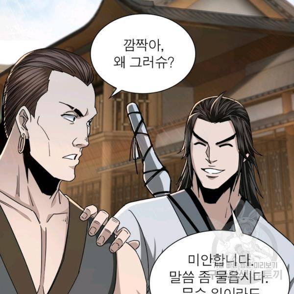 빌런으로 이직하다 67화 22