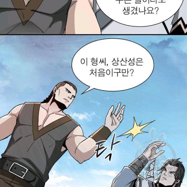 빌런으로 이직하다 67화 23