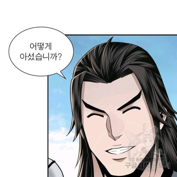 빌런으로 이직하다 67화 25