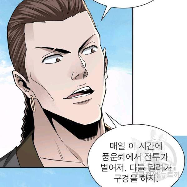 빌런으로 이직하다 67화 27