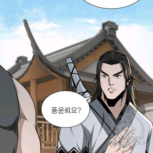 빌런으로 이직하다 67화 28