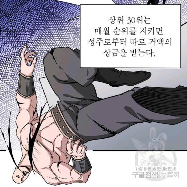 빌런으로 이직하다 67화 34