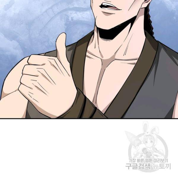 빌런으로 이직하다 67화 39
