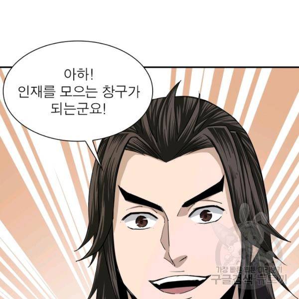 빌런으로 이직하다 67화 40