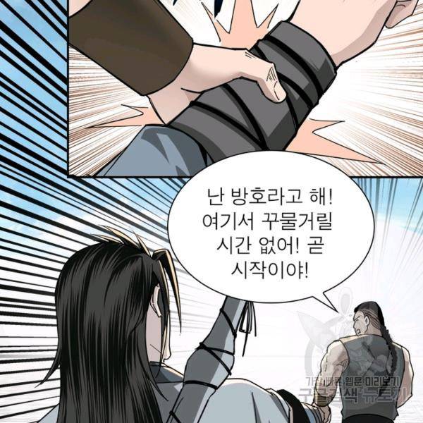 빌런으로 이직하다 67화 50