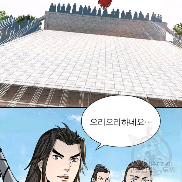 빌런으로 이직하다 67화 54