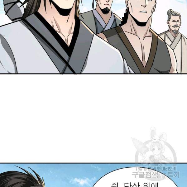 빌런으로 이직하다 67화 55
