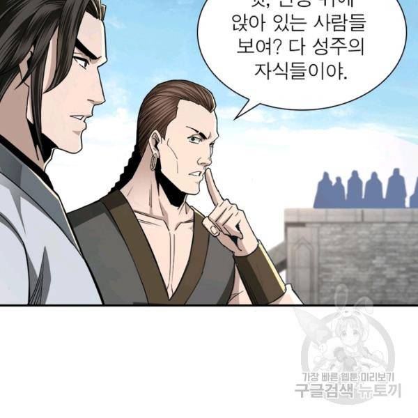 빌런으로 이직하다 67화 56