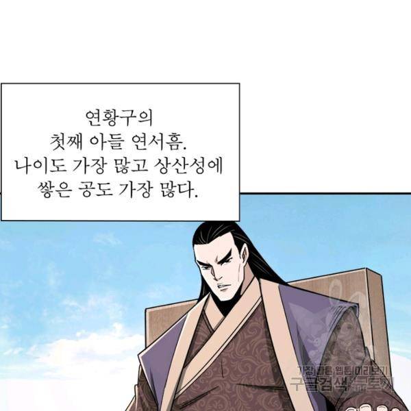 빌런으로 이직하다 67화 57