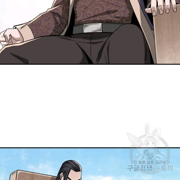 빌런으로 이직하다 67화 58