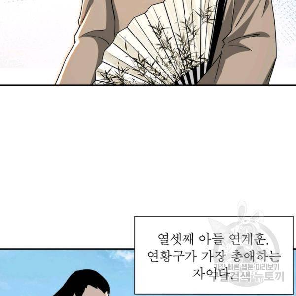 빌런으로 이직하다 67화 61