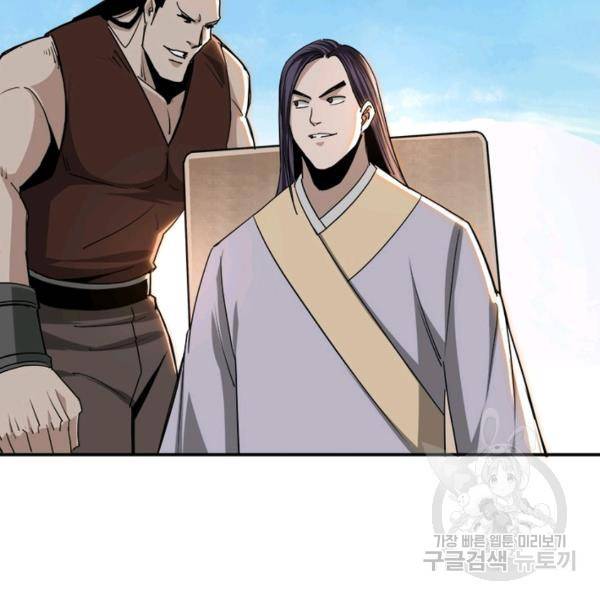 빌런으로 이직하다 67화 62