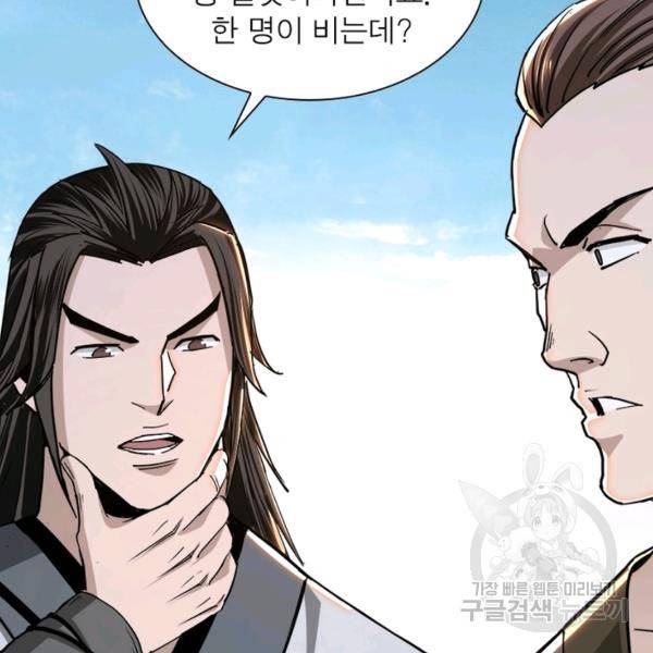 빌런으로 이직하다 67화 65
