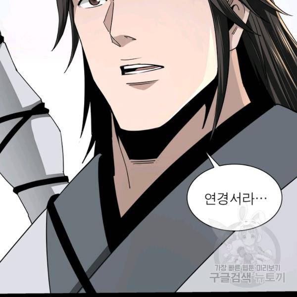 빌런으로 이직하다 67화 71