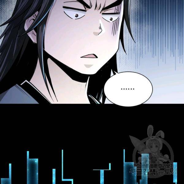 빌런으로 이직하다 67화 77