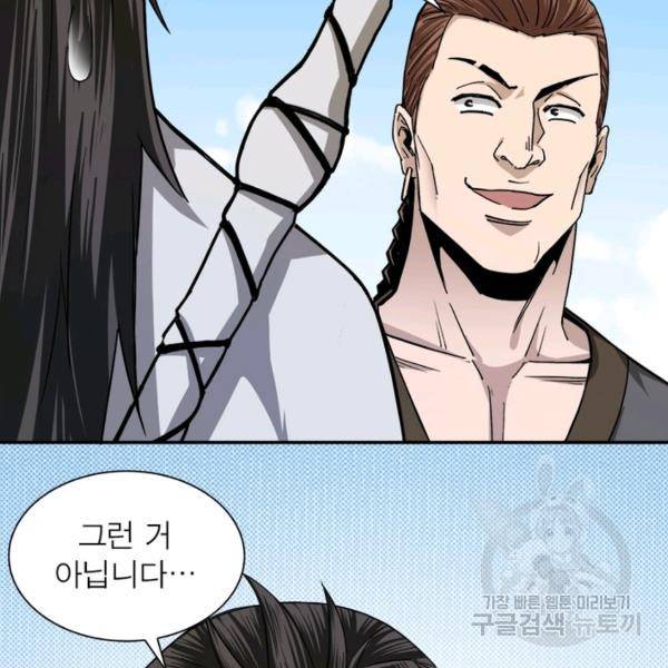 빌런으로 이직하다 67화 81
