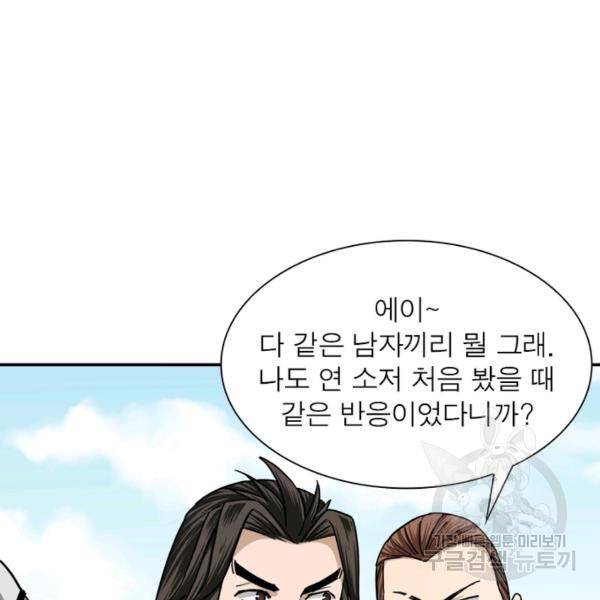 빌런으로 이직하다 67화 83