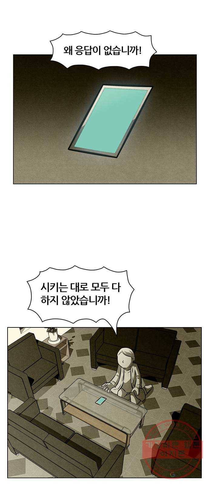 꿈의 기업 5부 33화 1