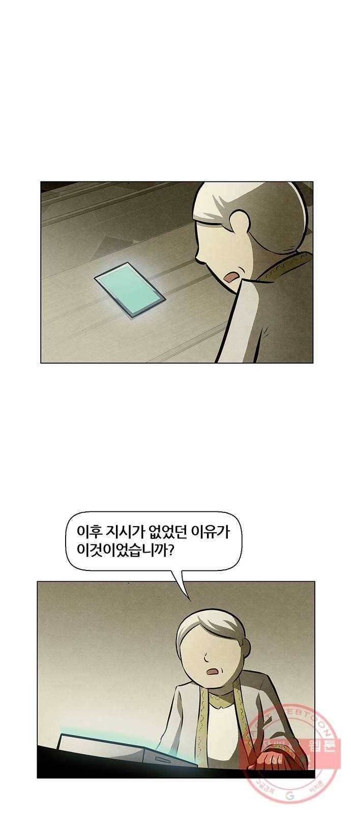 꿈의 기업 5부 33화 2