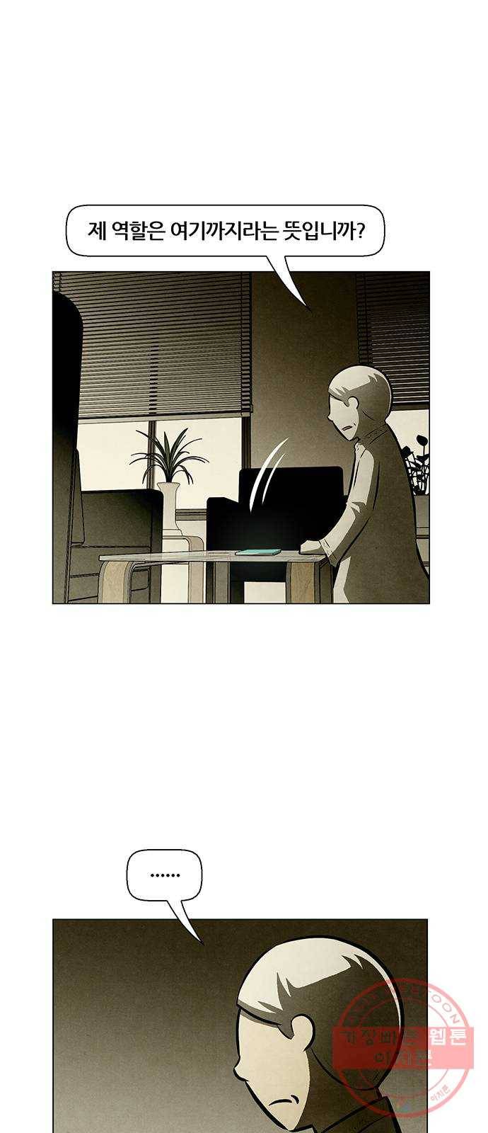 꿈의 기업 5부 33화 3