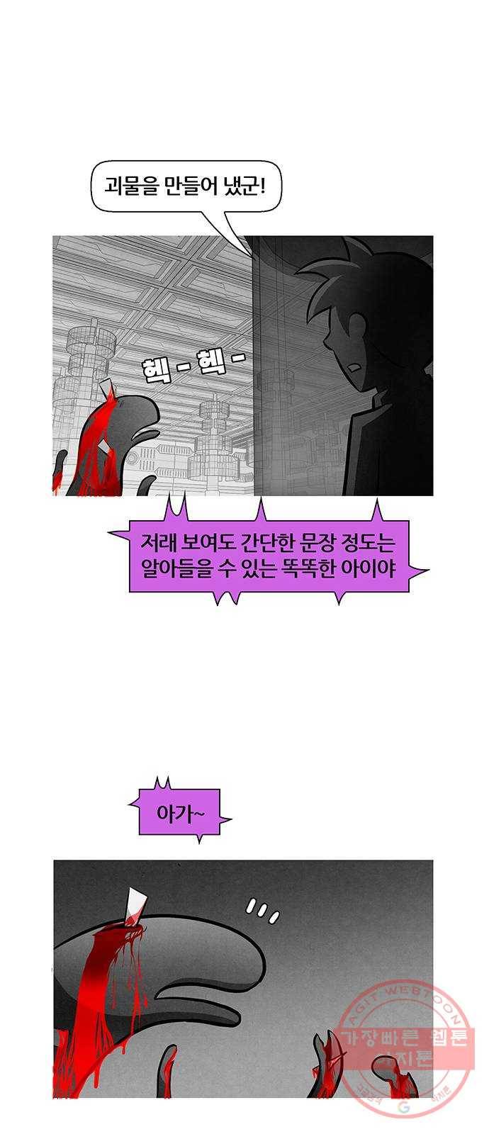 꿈의 기업 5부 33화 6
