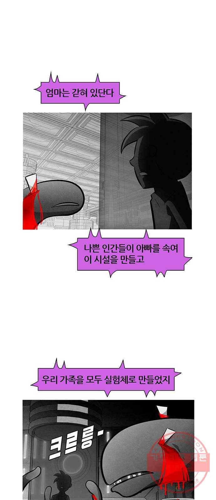 꿈의 기업 5부 33화 7
