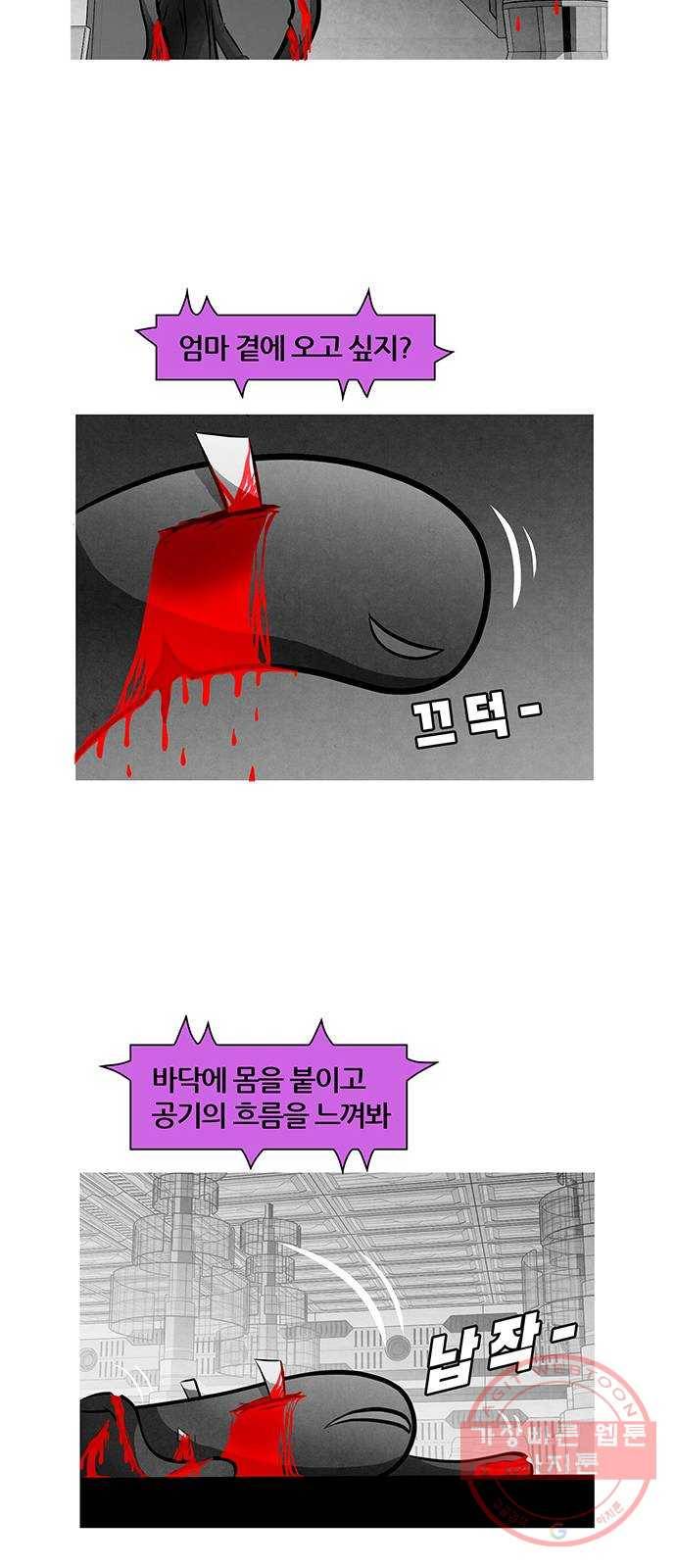 꿈의 기업 5부 33화 8