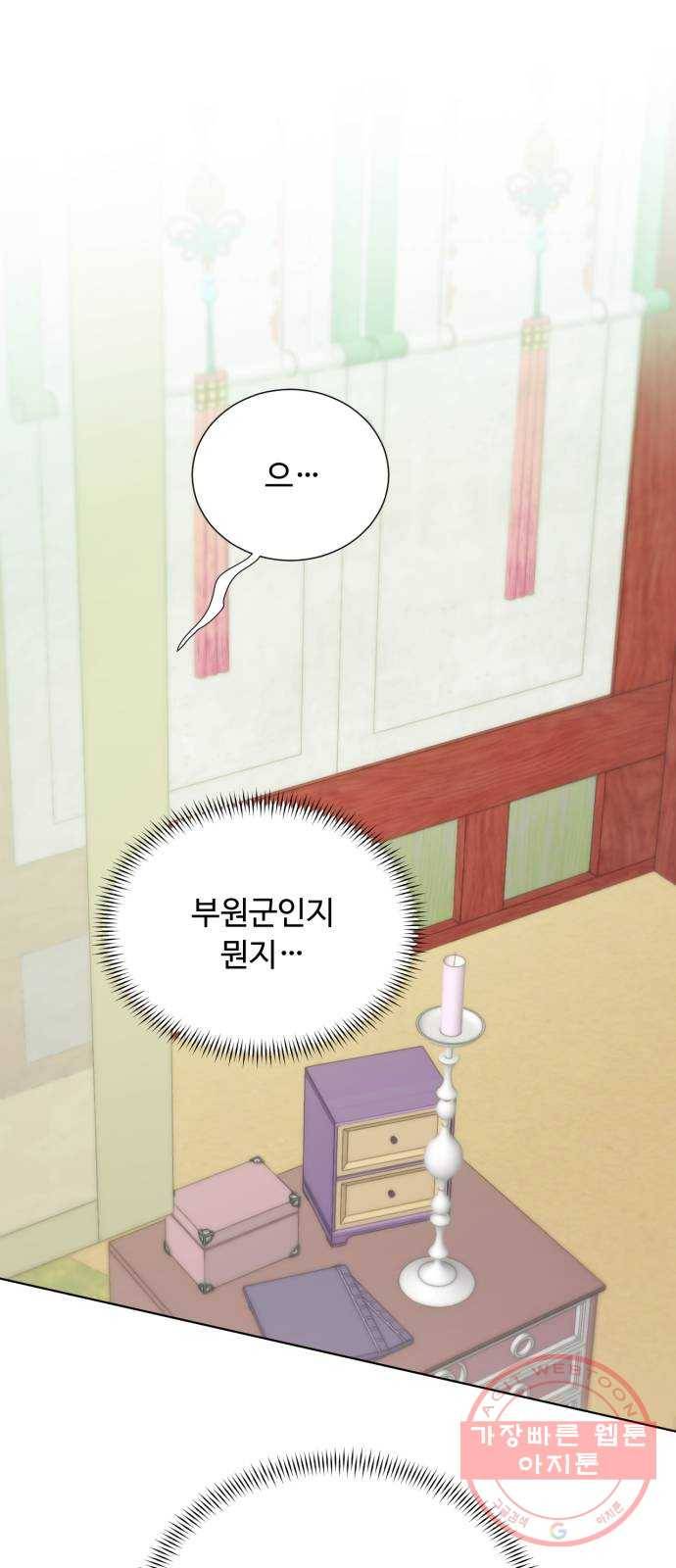 모락모락 왕세자님 2부 30화 1