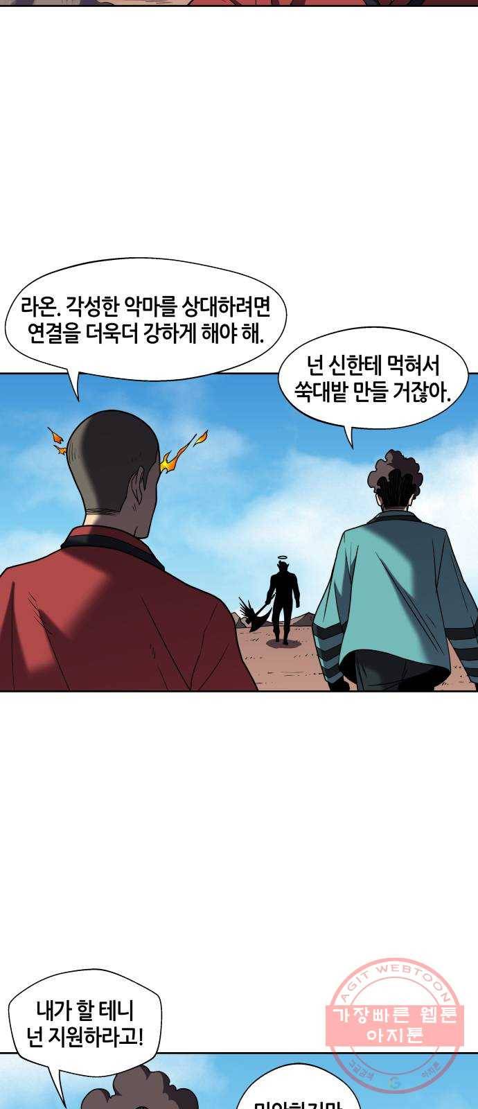 신군 8화 4