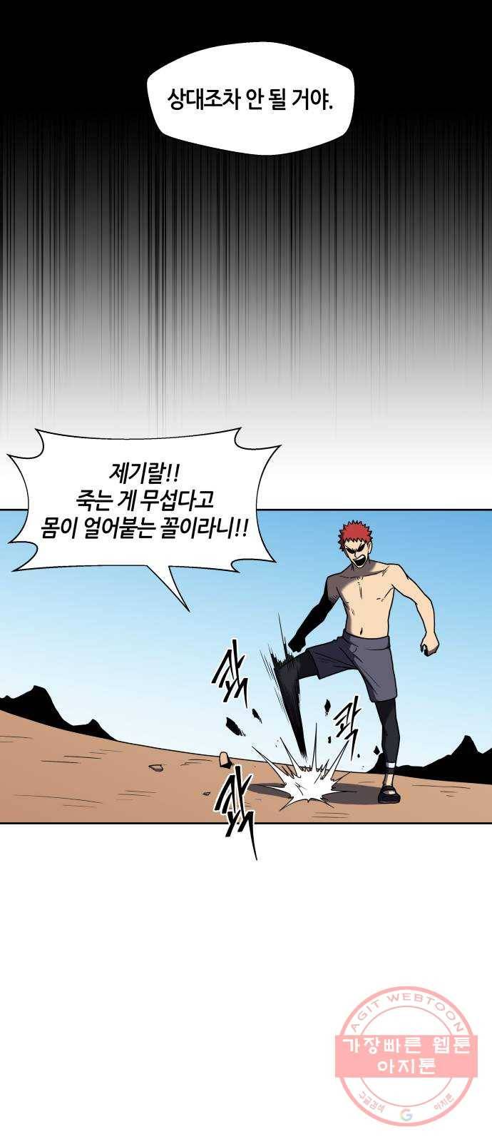 신군 8화 11