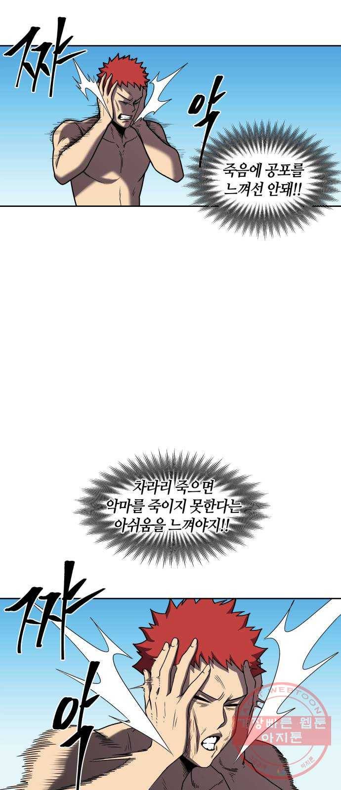 신군 8화 12