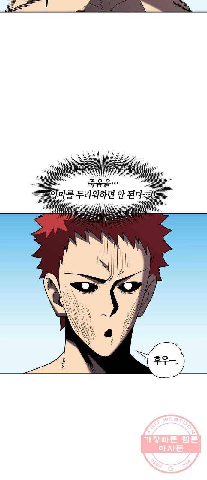 신군 8화 13