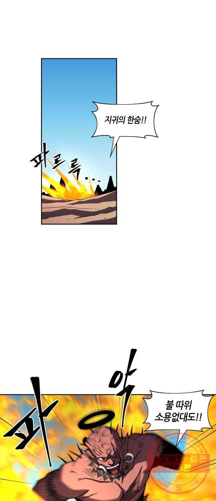 신군 8화 14