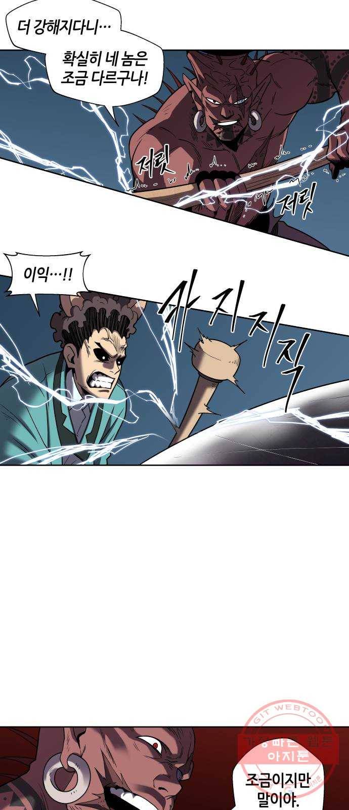 신군 8화 17