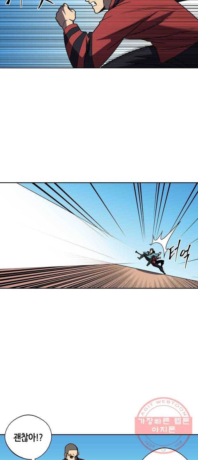 신군 8화 20