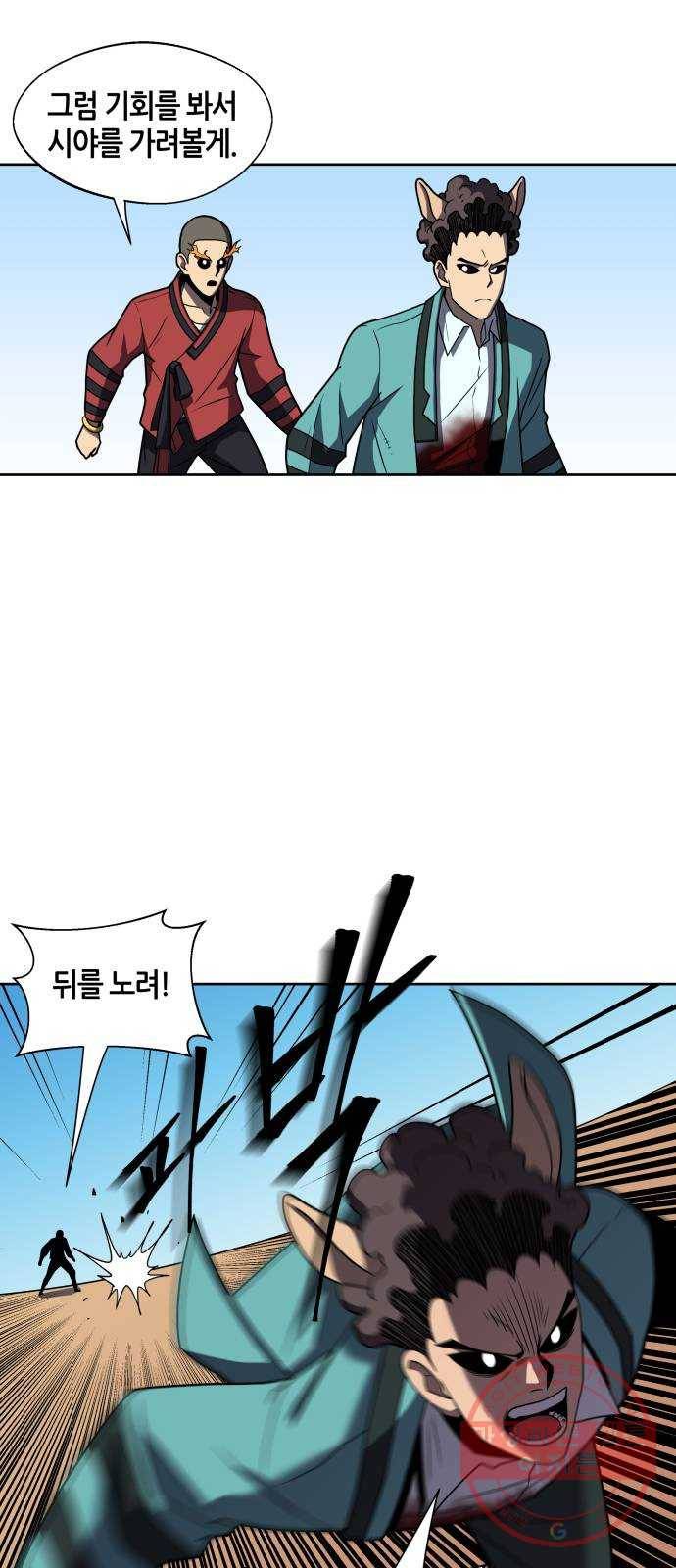 신군 8화 22