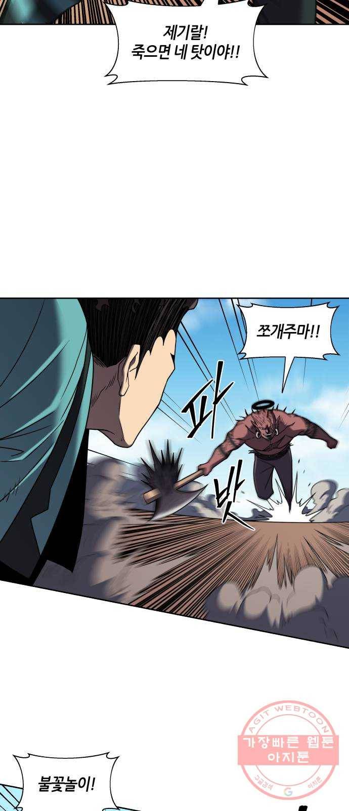 신군 8화 23