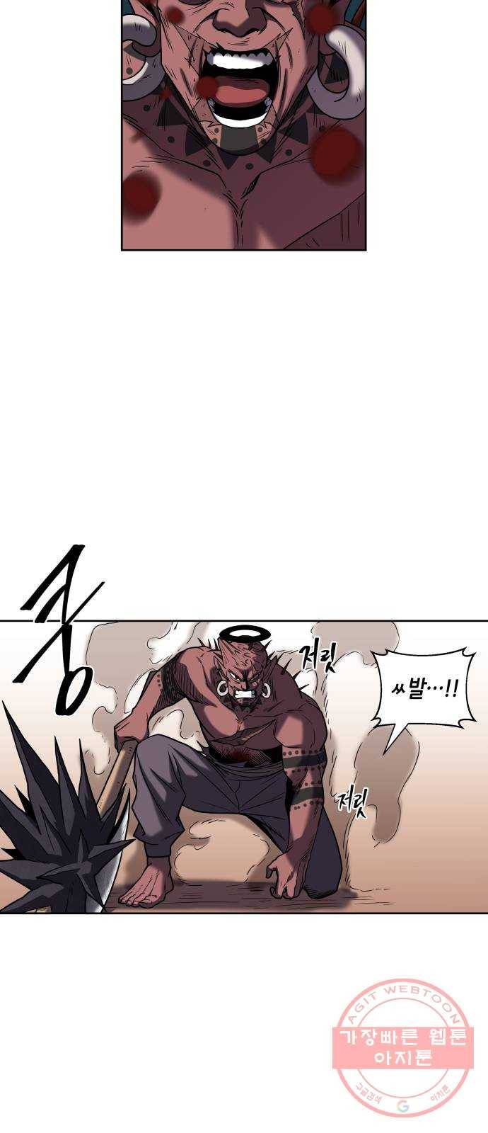 신군 8화 28