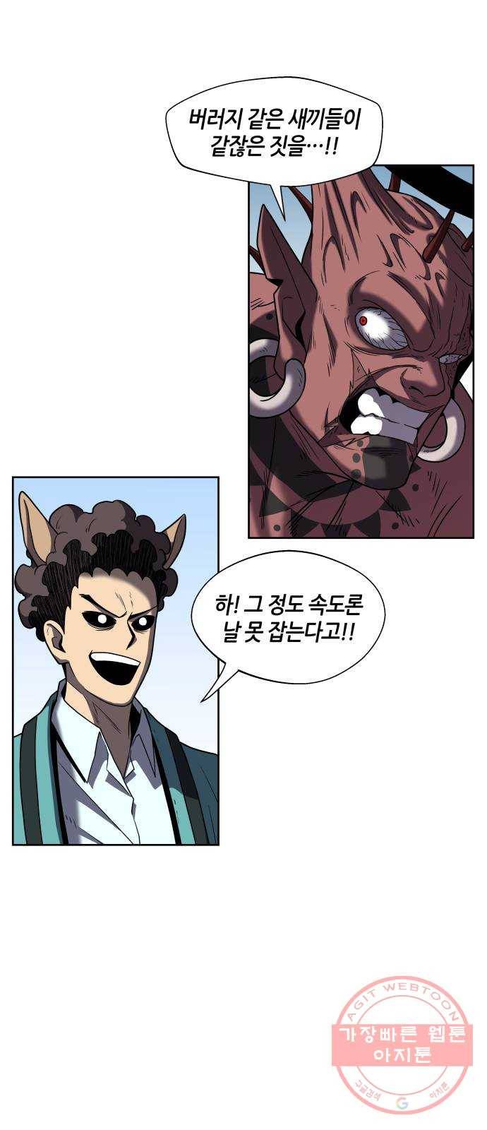 신군 8화 29